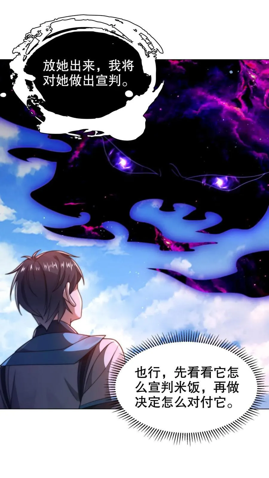 第315话 回家啦 第2页
