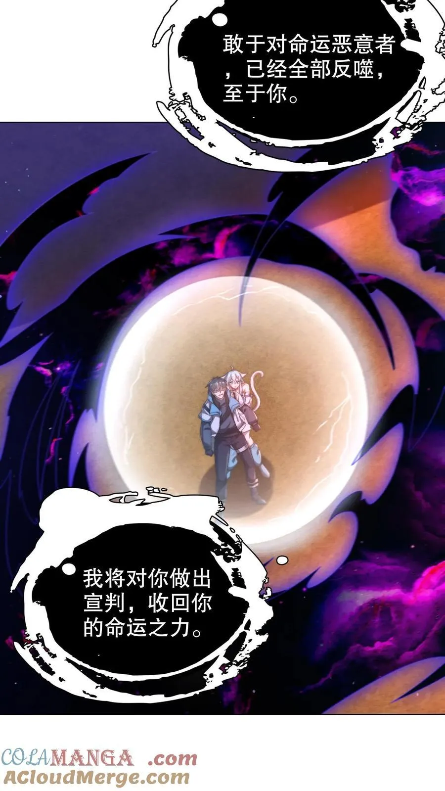 第315话 回家啦 第5页