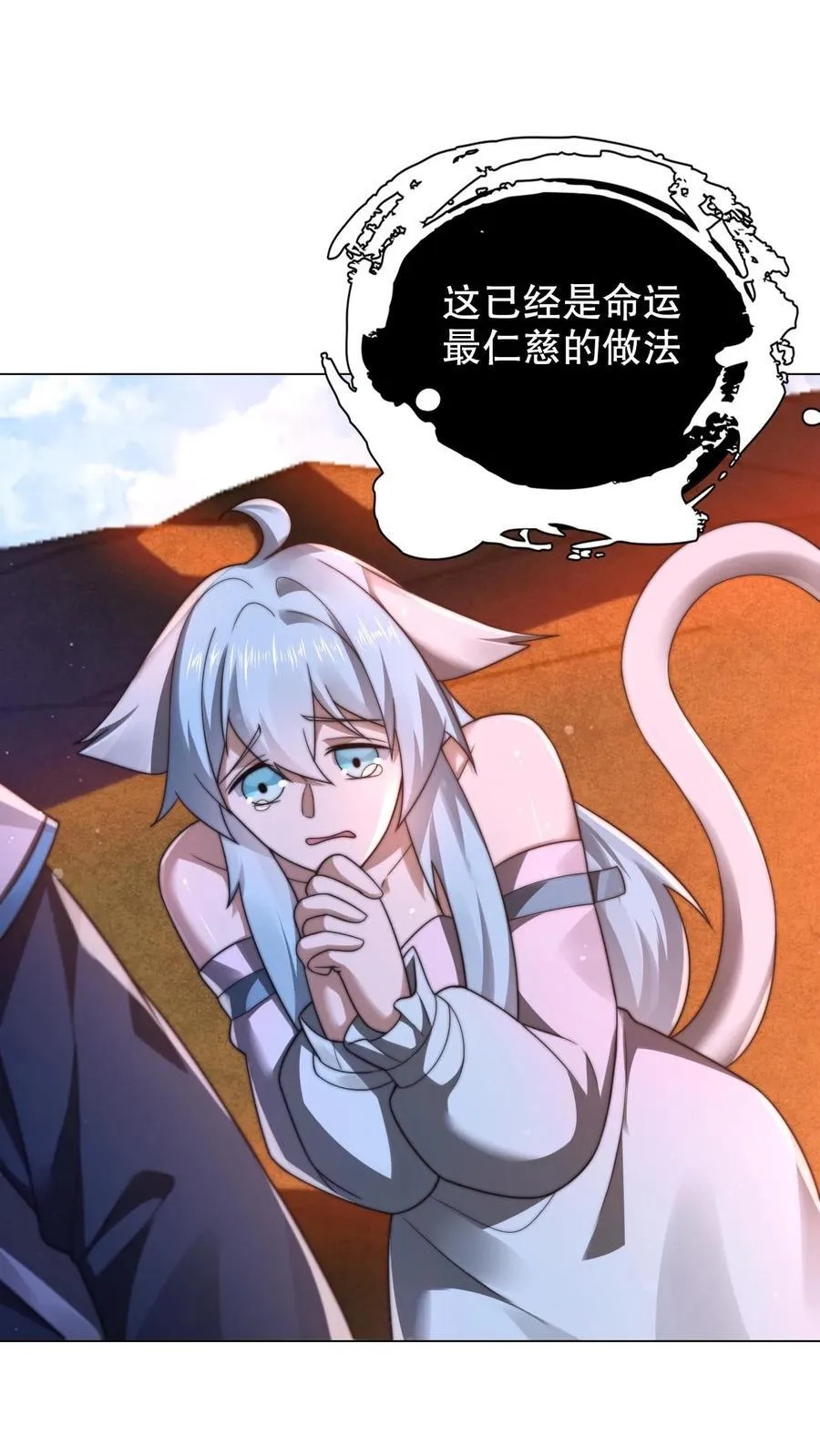 第315话 回家啦 第6页