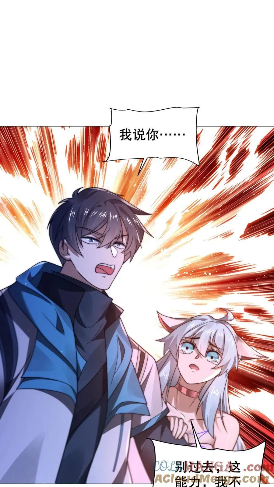 第315话 回家啦 第7页