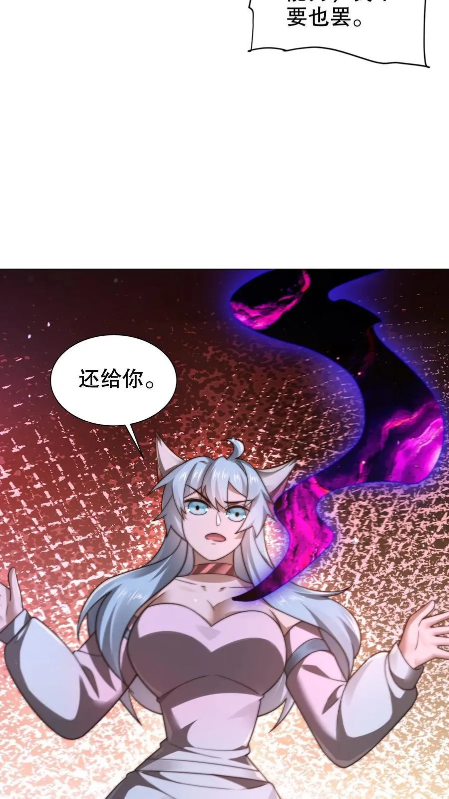 第315话 回家啦 第8页