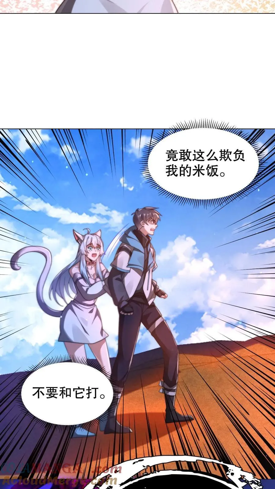 第315话 回家啦 第9页