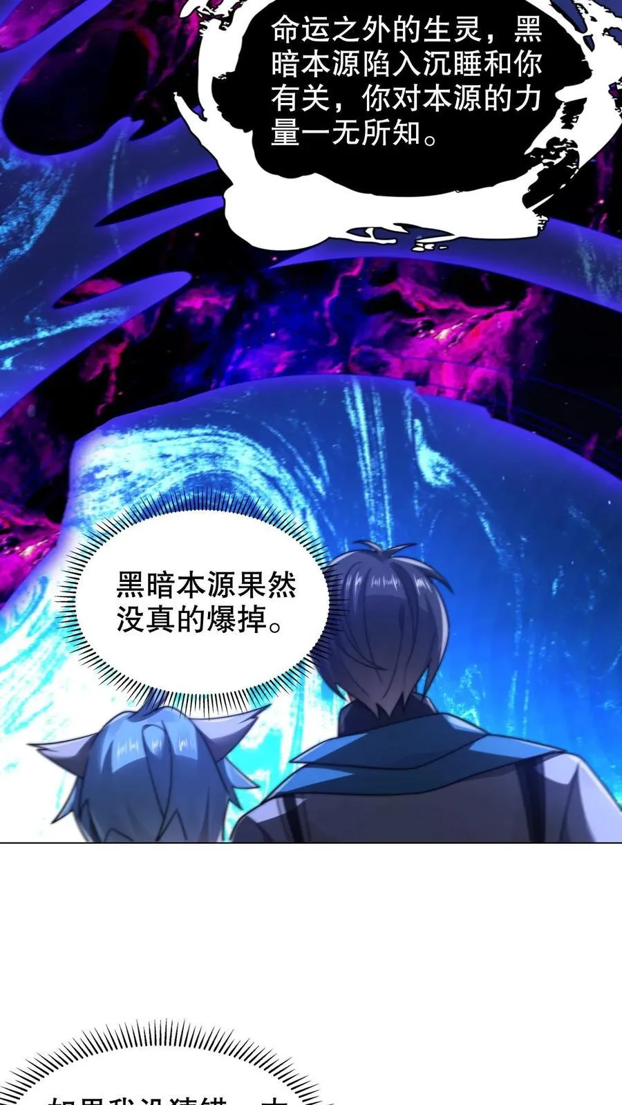 第315话 回家啦 第10页