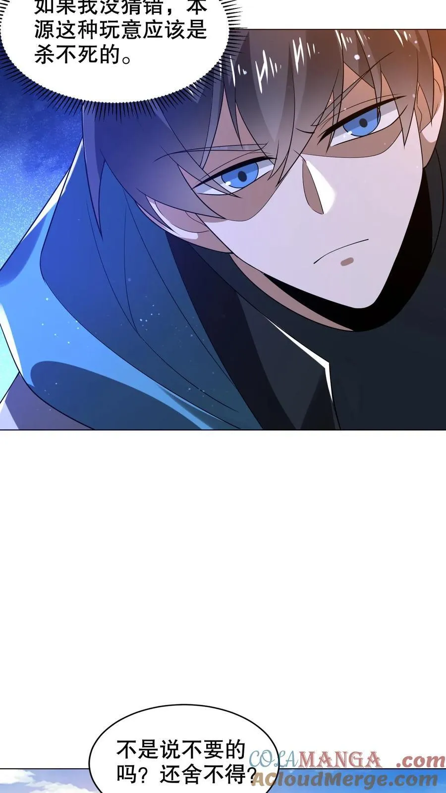 第315话 回家啦 第11页