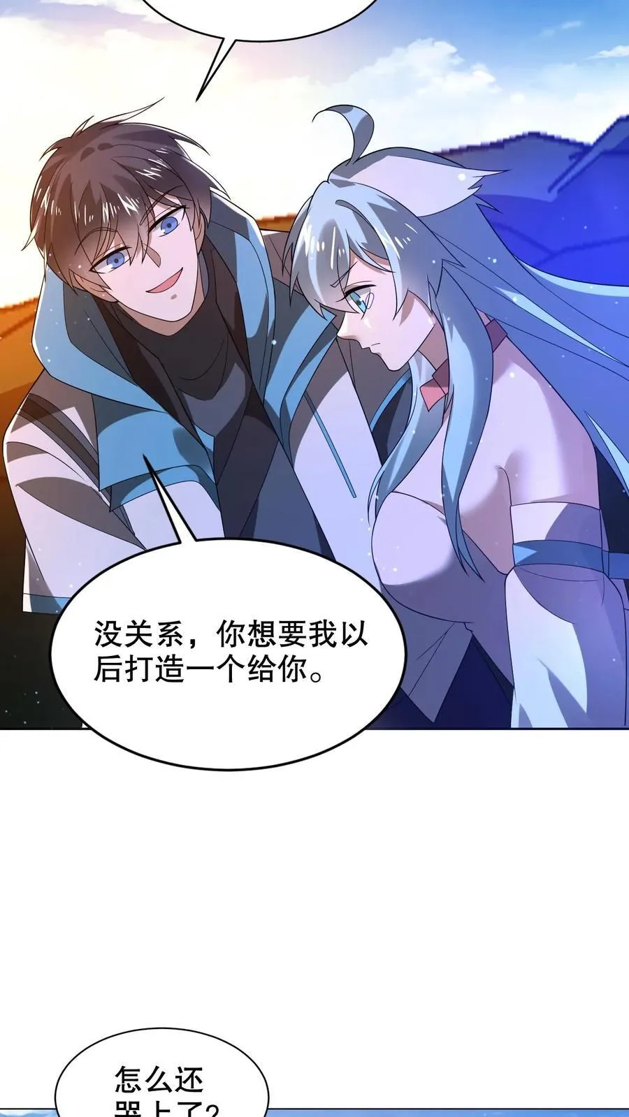 第315话 回家啦 第12页