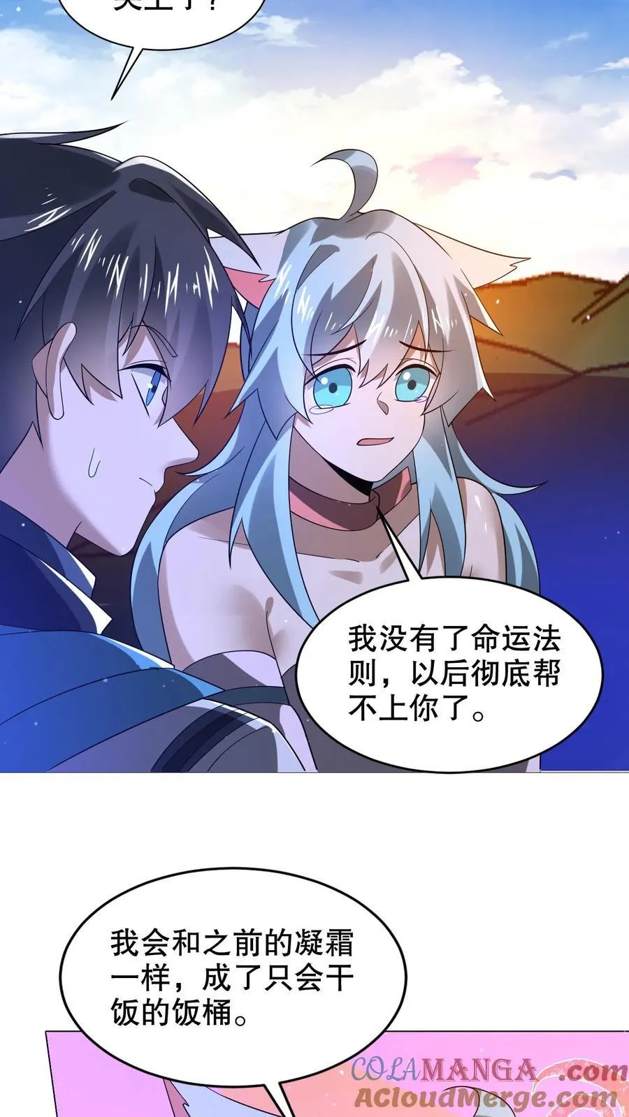 第315话 回家啦 第13页
