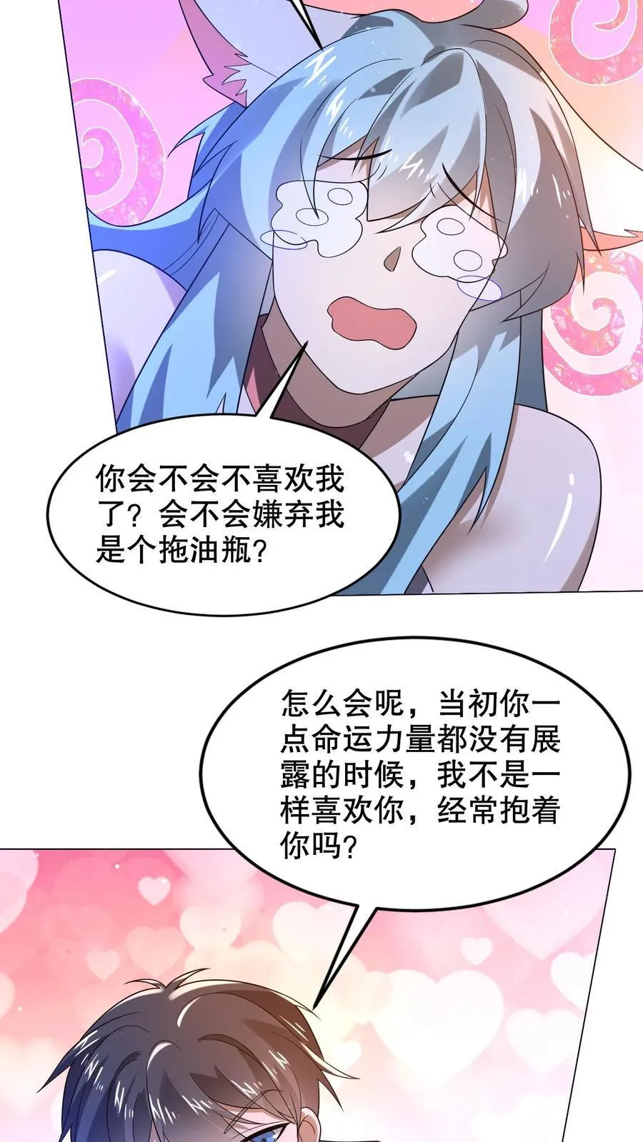 第315话 回家啦 第14页