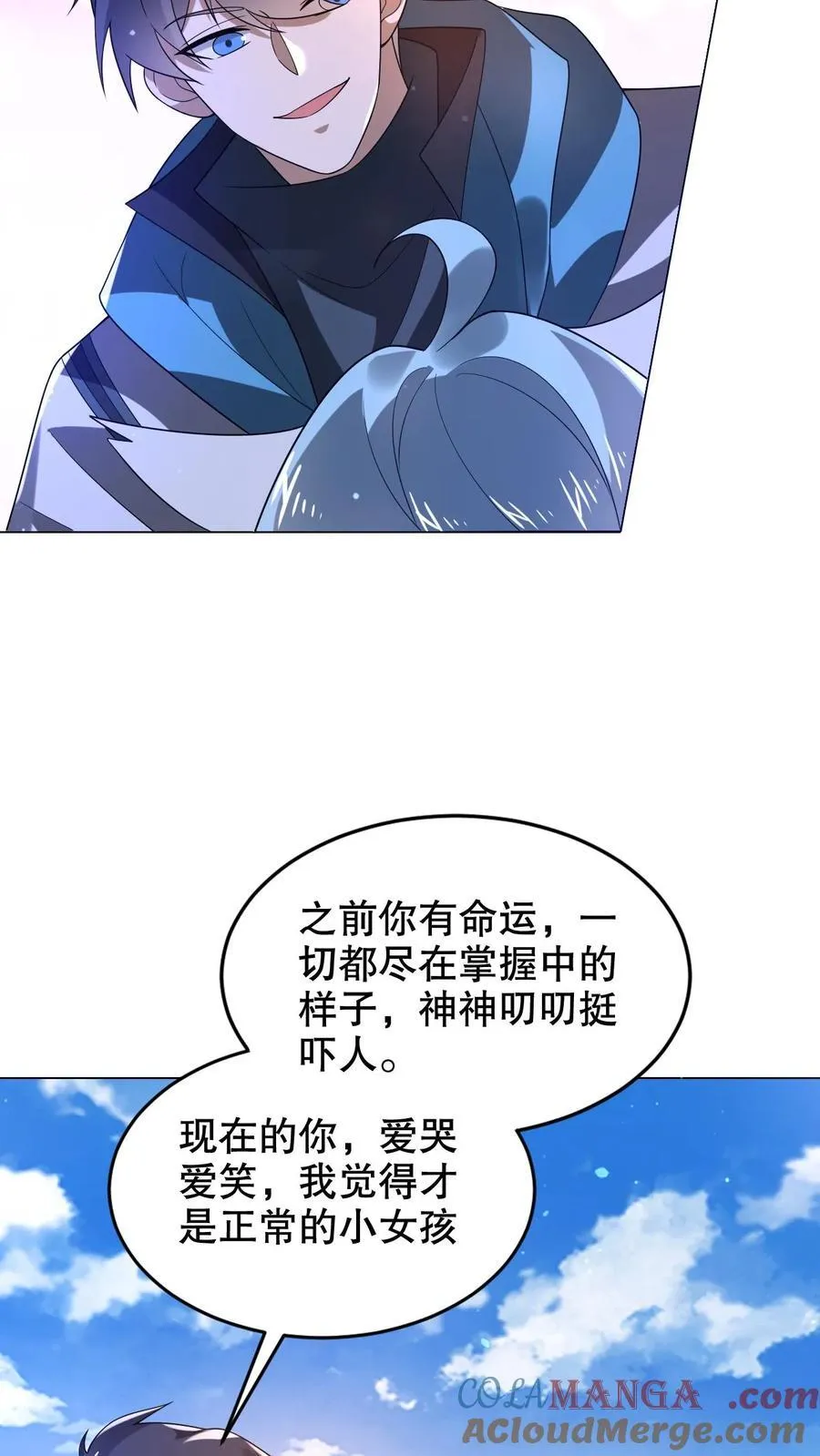第315话 回家啦 第15页
