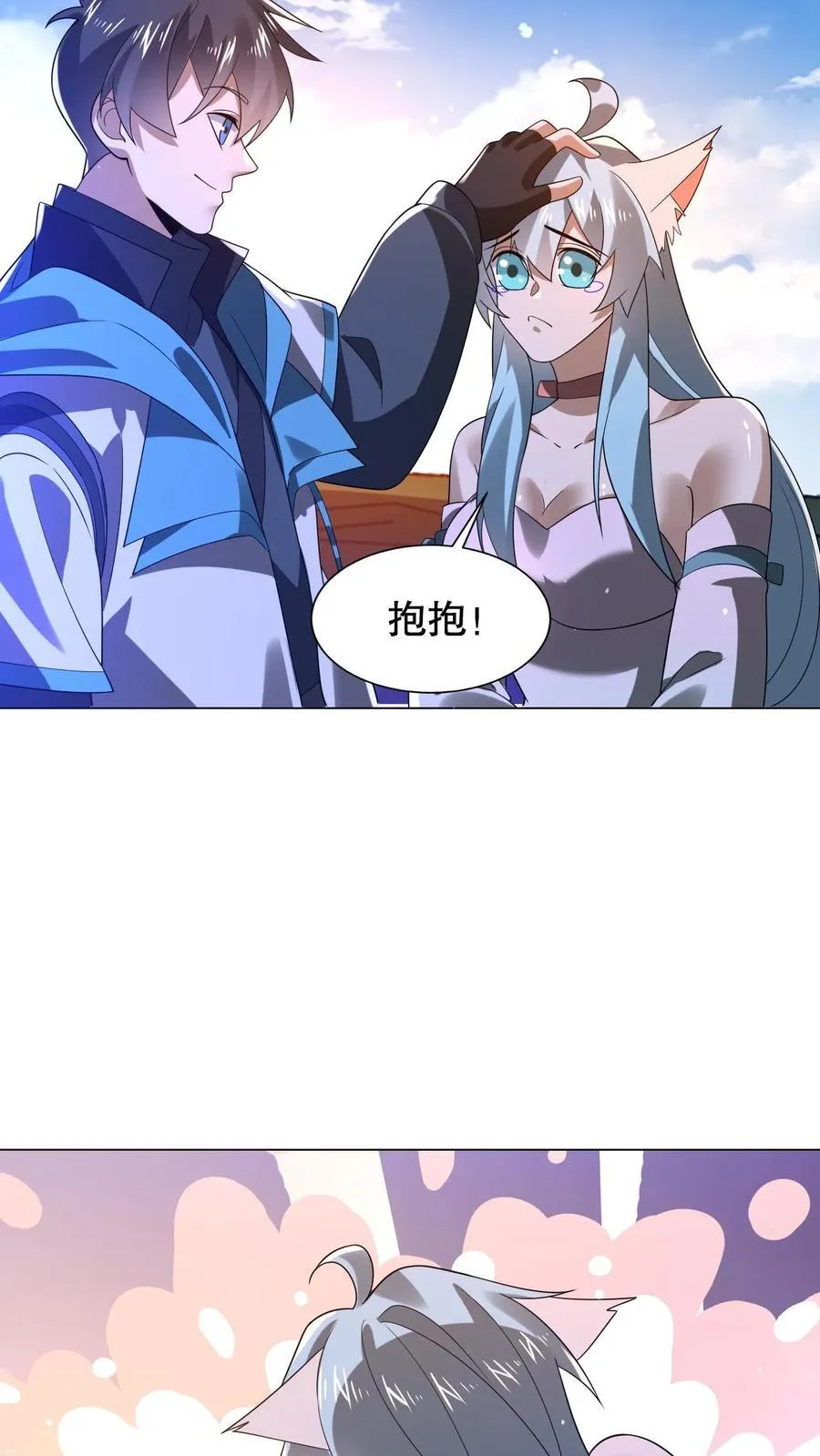 第315话 回家啦 第16页