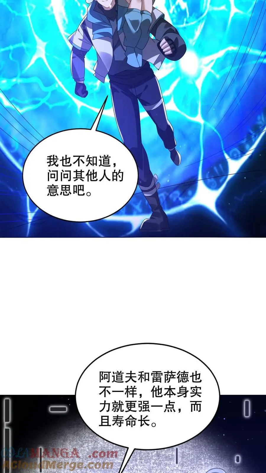 第315话 回家啦 第19页