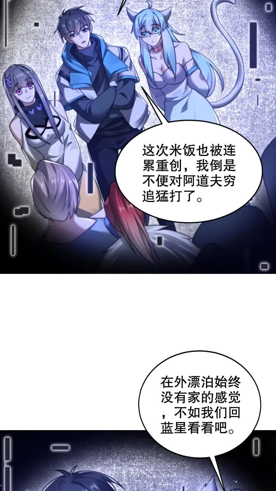 第315话 回家啦 第20页