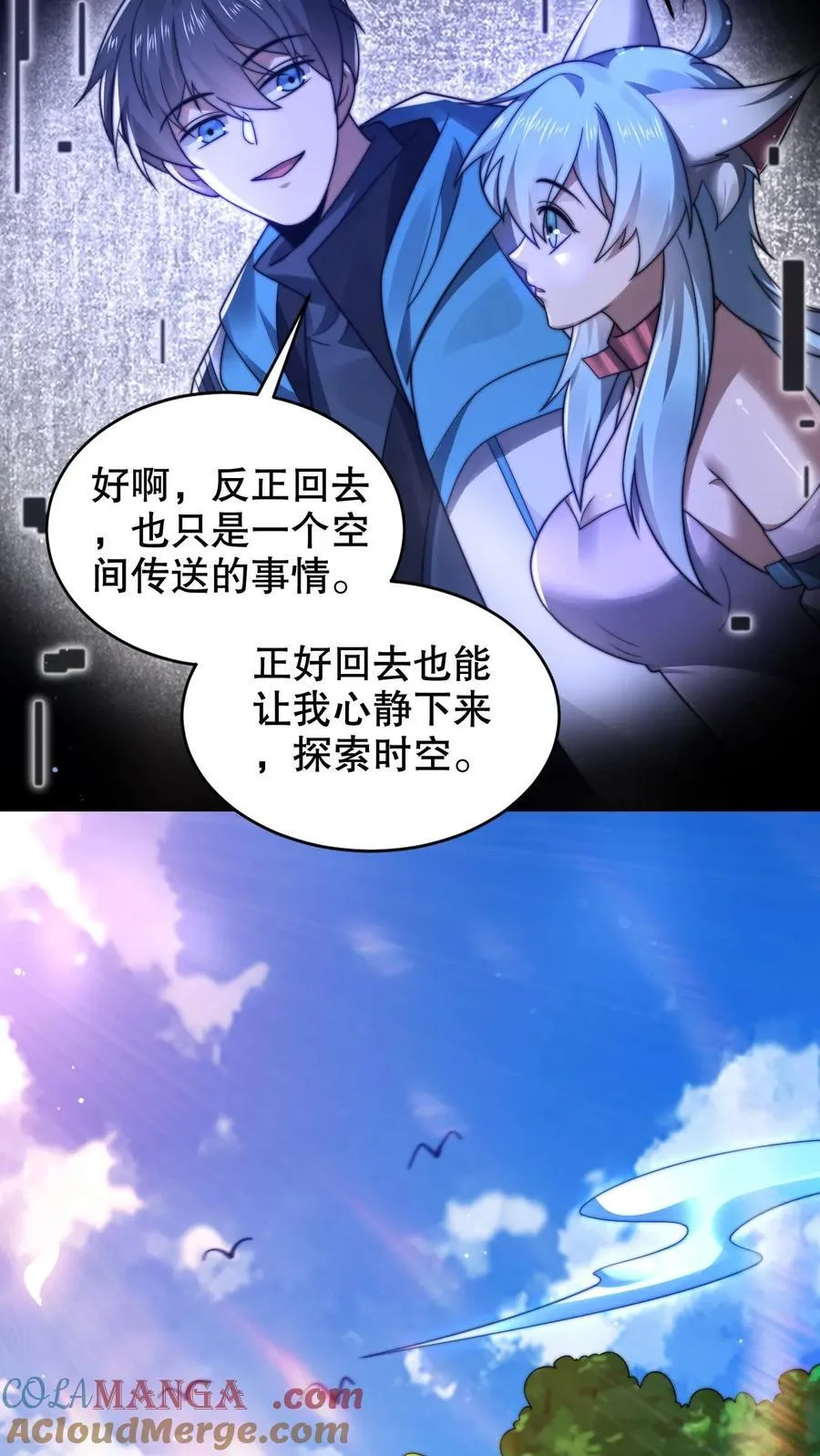 第315话 回家啦 第21页
