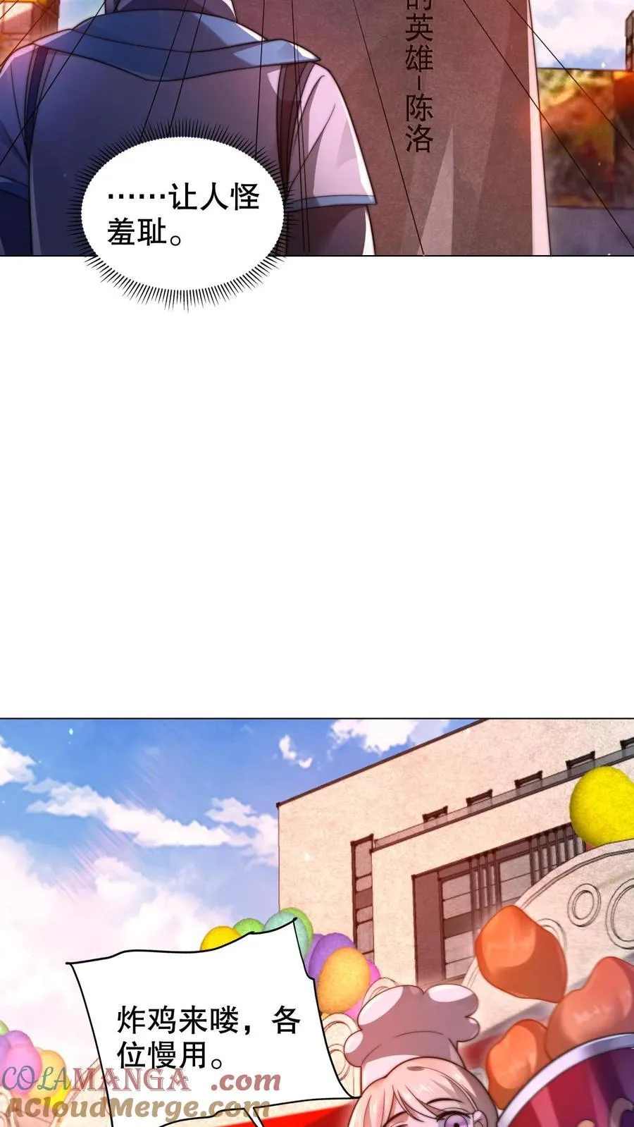 第315话 回家啦 第27页