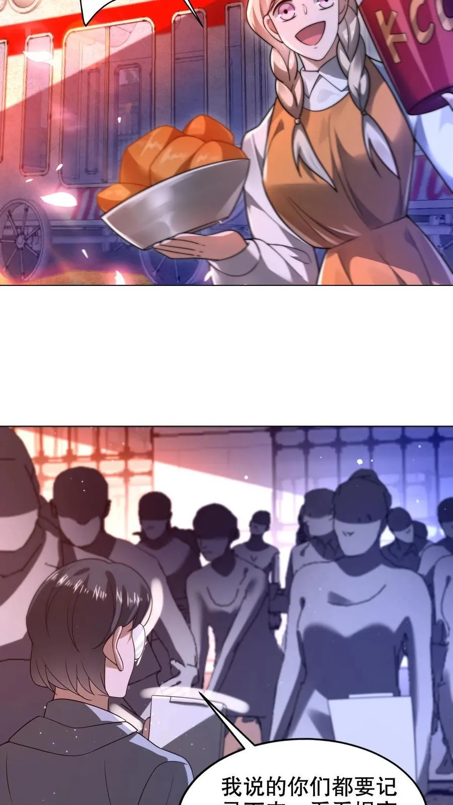 第315话 回家啦 第28页
