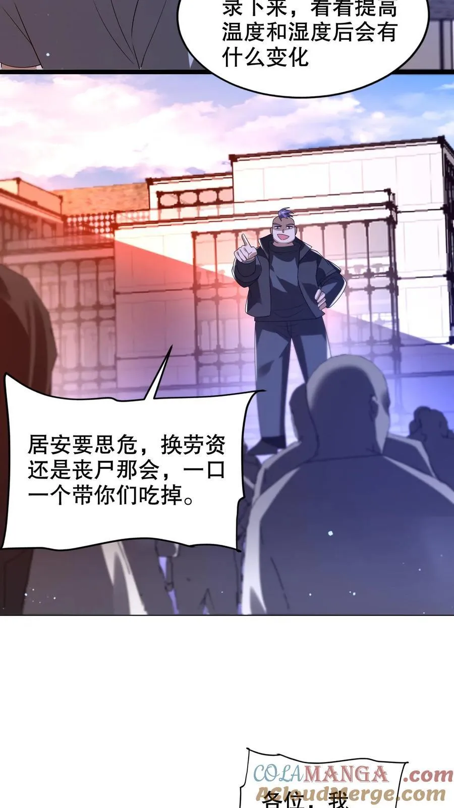 第315话 回家啦 第29页