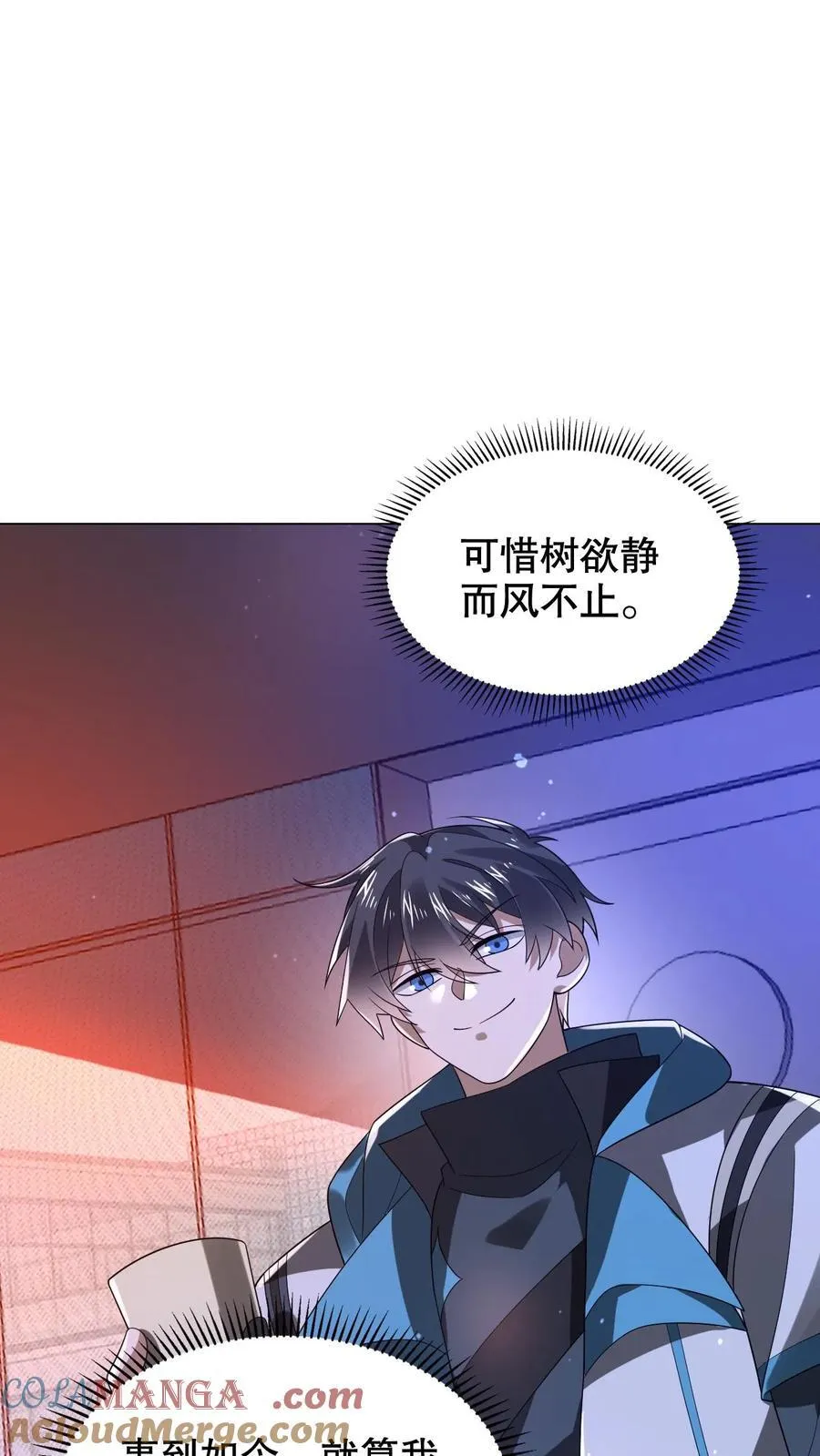 第315话 回家啦 第33页