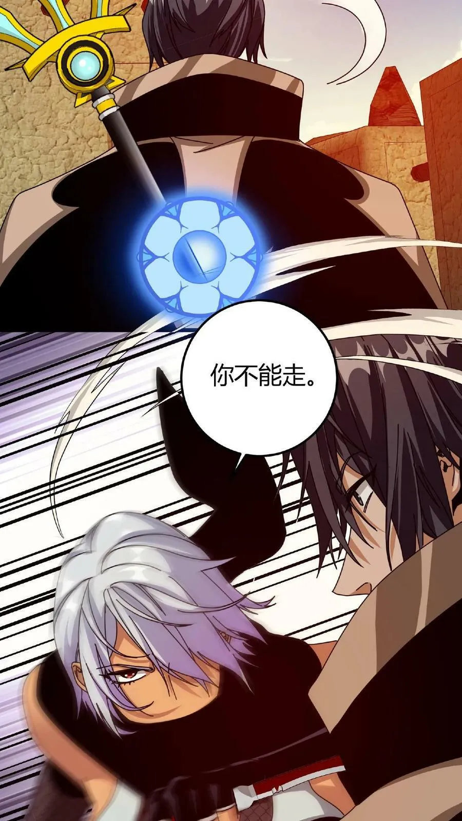 第30话 赤炎圣城 第4页