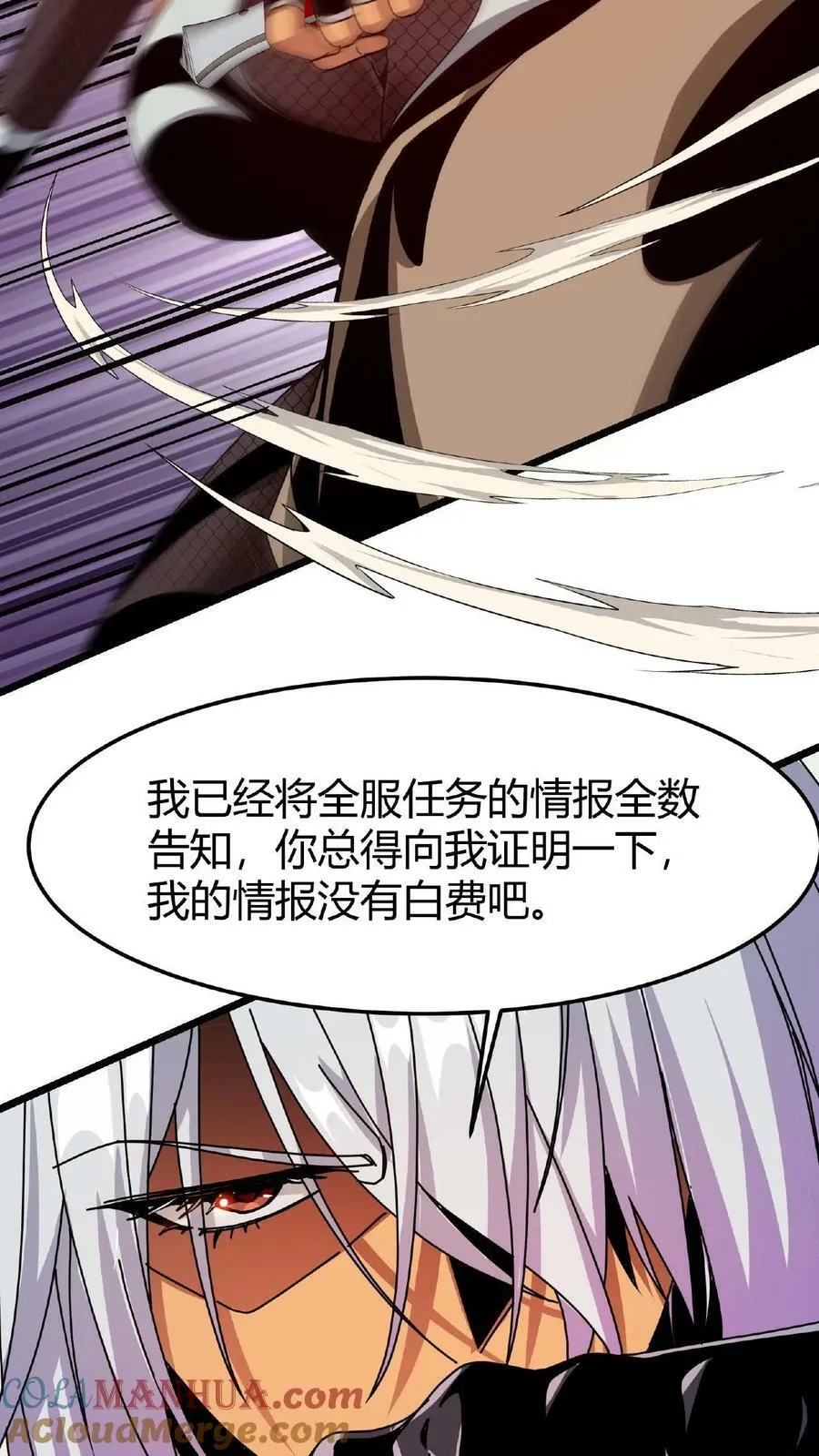 第30话 赤炎圣城 第5页