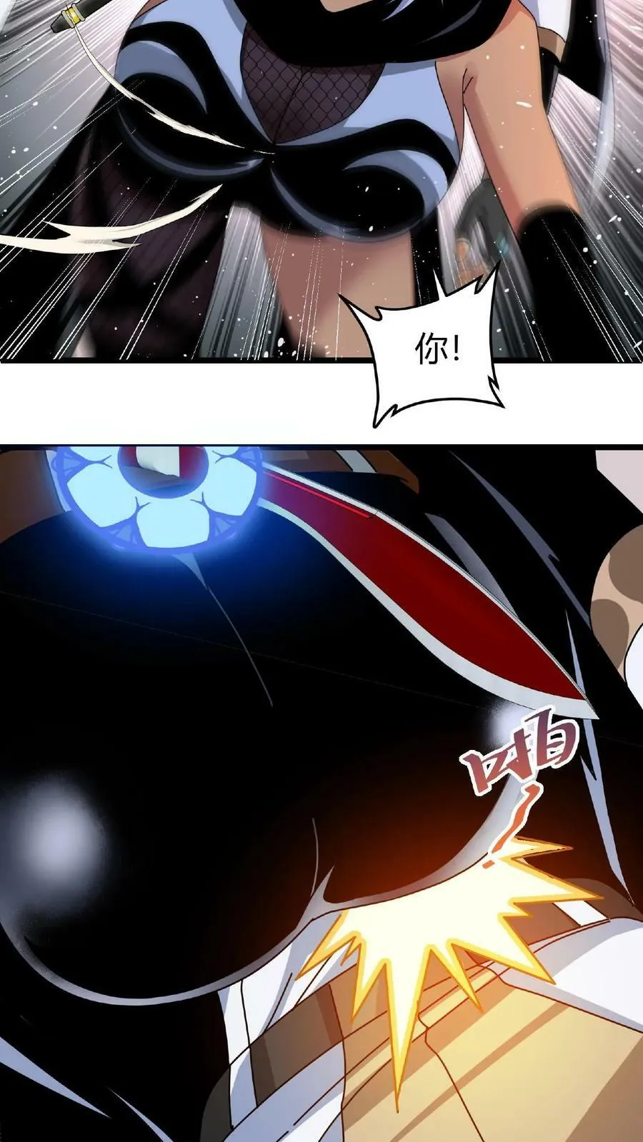 第30话 赤炎圣城 第8页