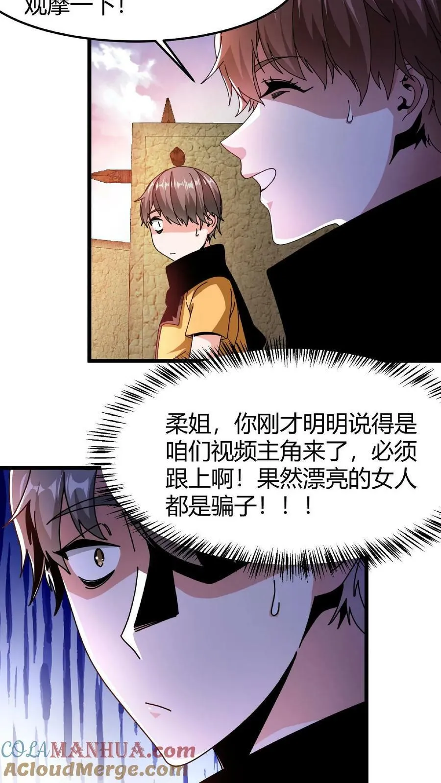 第30话 赤炎圣城 第15页