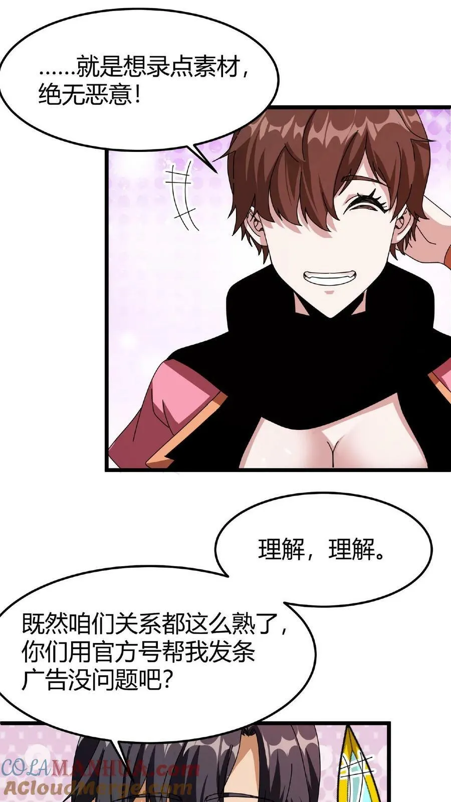 第30话 赤炎圣城 第17页