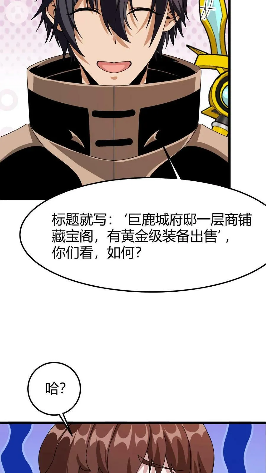 第30话 赤炎圣城 第18页