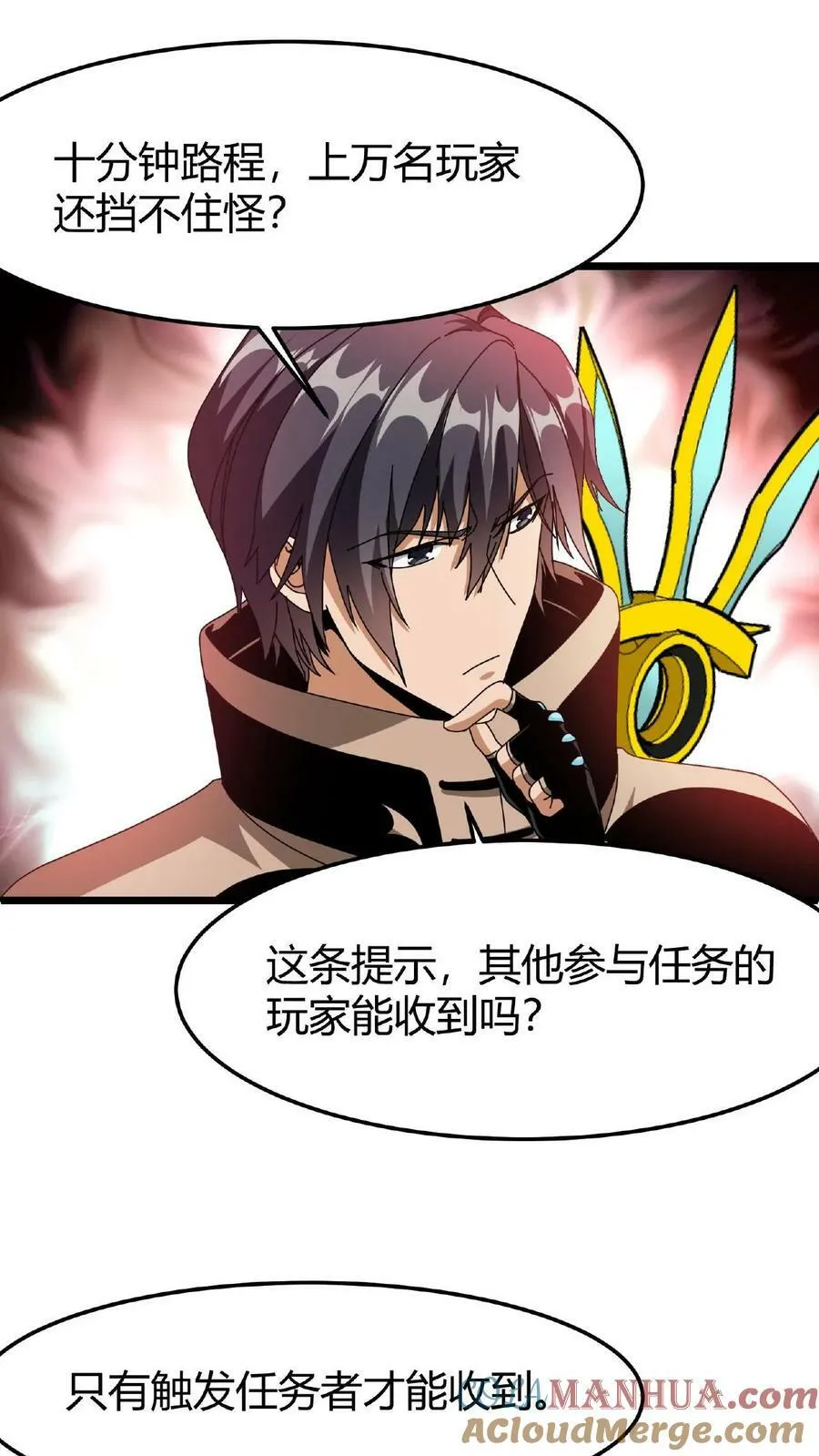 第30话 赤炎圣城 第25页