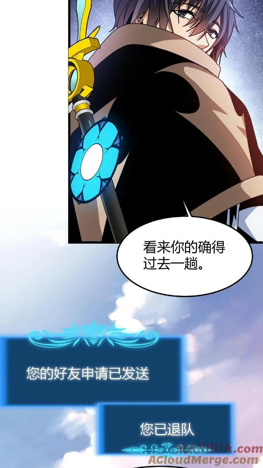 第30话 赤炎圣城 第27页