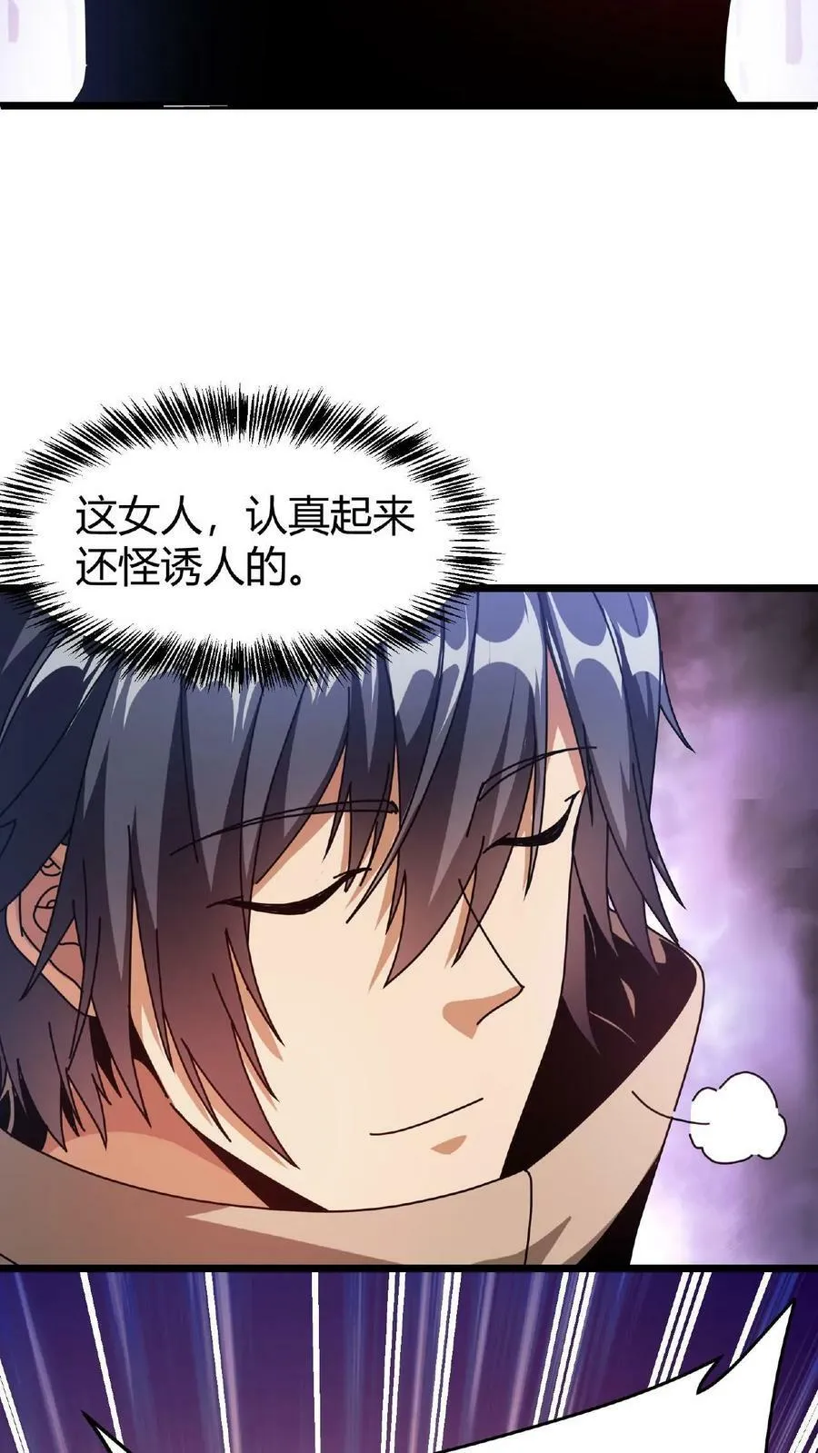 第30话 赤炎圣城 第30页
