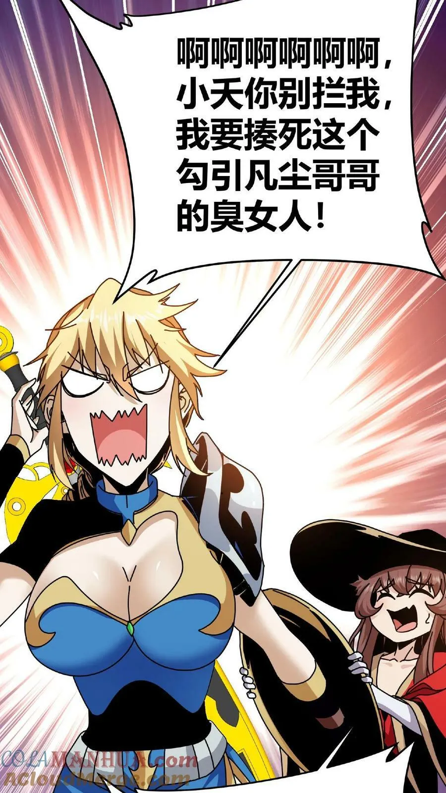 第30话 赤炎圣城 第31页