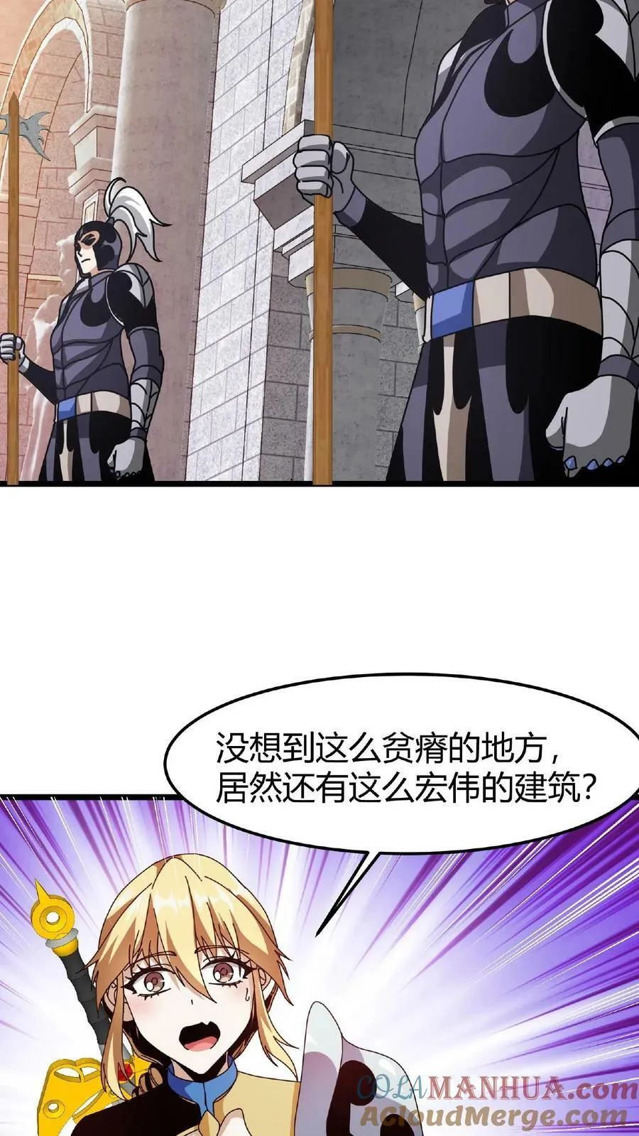 第30话 赤炎圣城 第33页