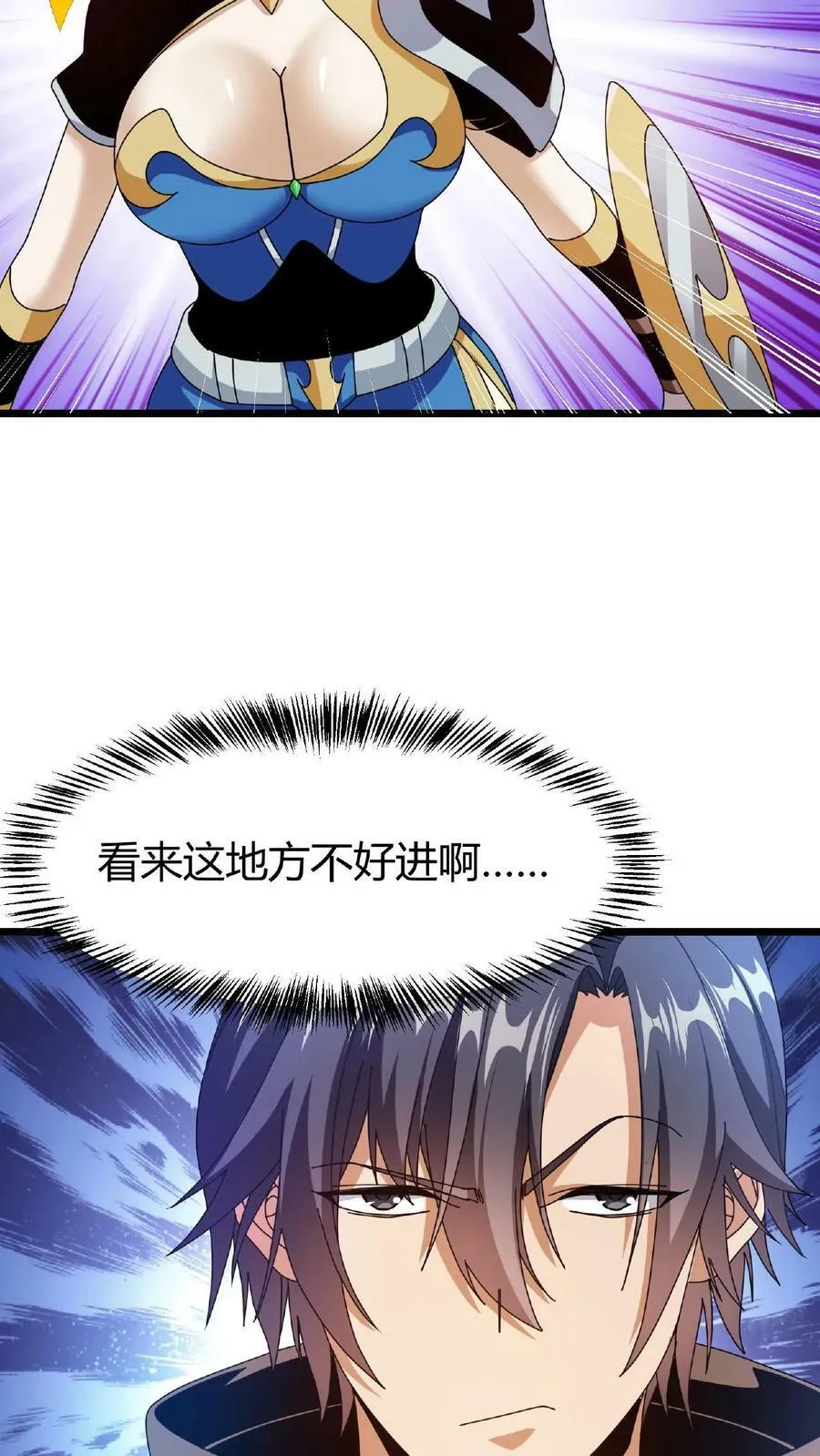 第30话 赤炎圣城 第34页