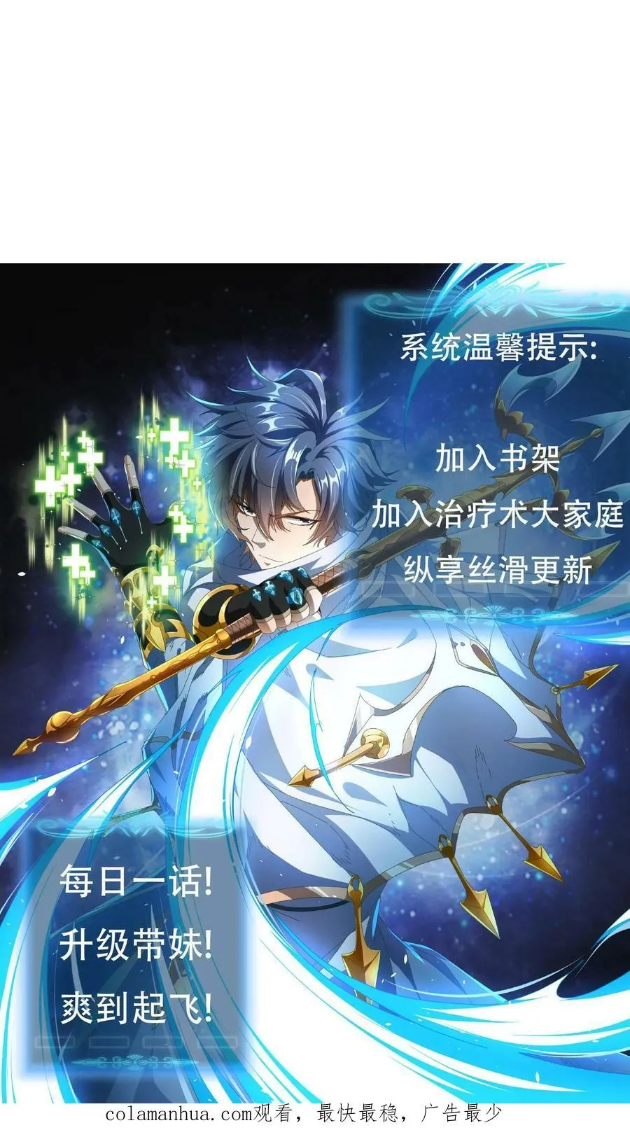 第30话 赤炎圣城 第36页
