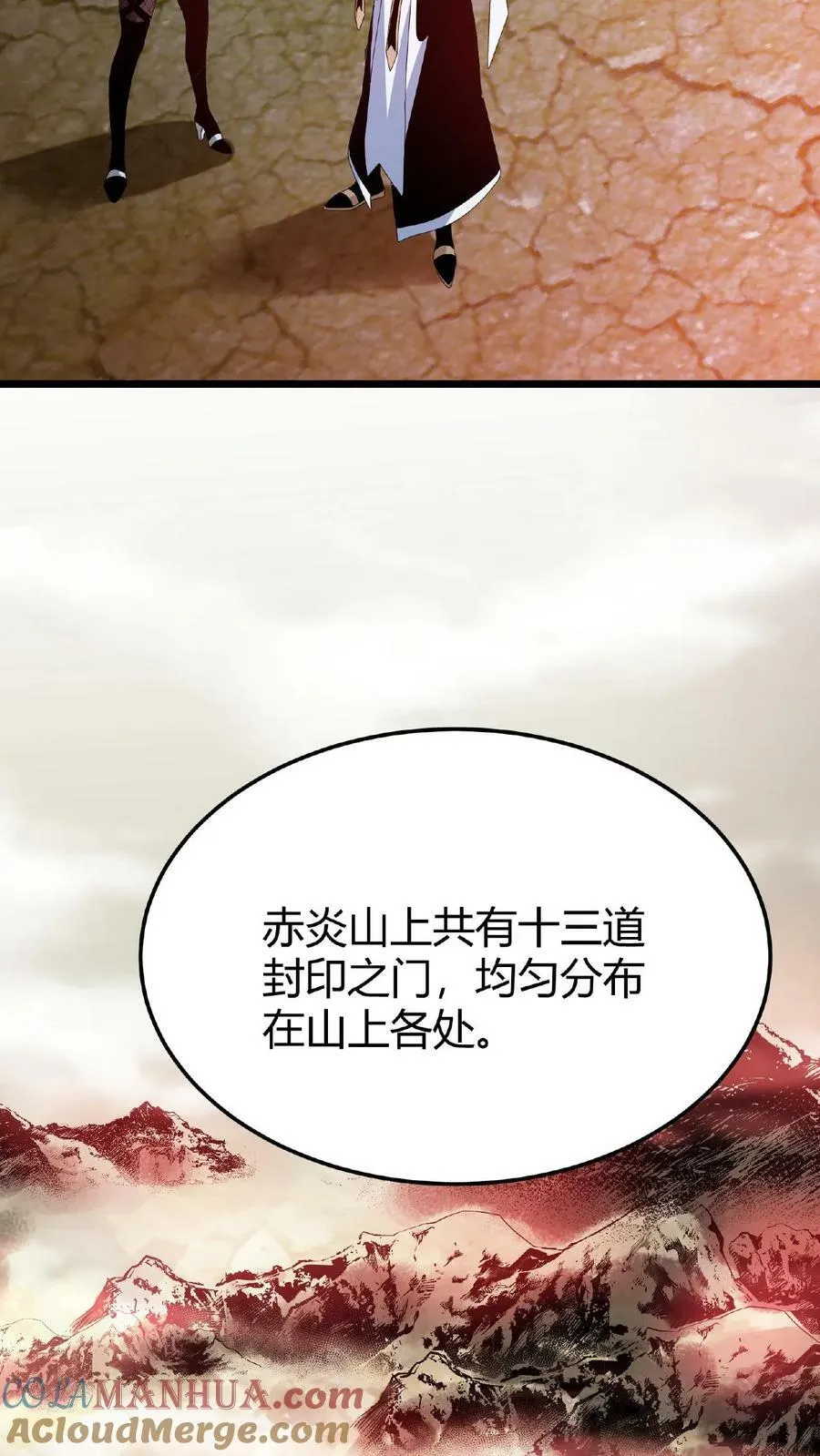 第29话 一丁的信 第3页