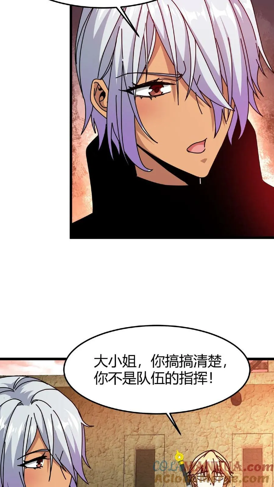 第29话 一丁的信 第7页