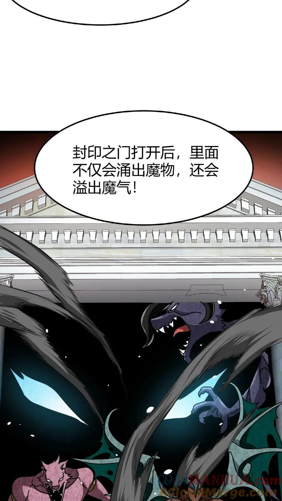 第29话 一丁的信 第9页