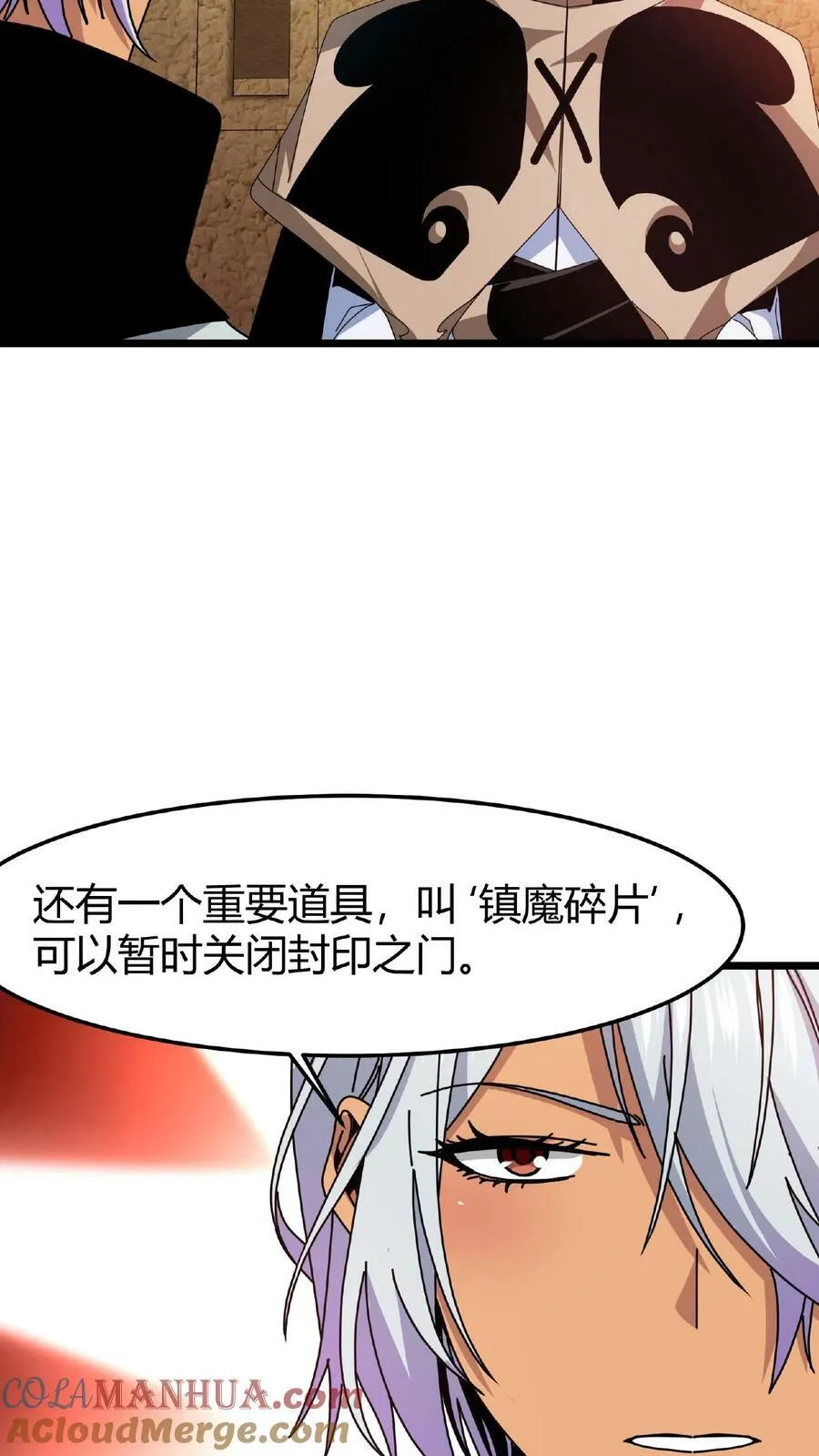 第29话 一丁的信 第13页