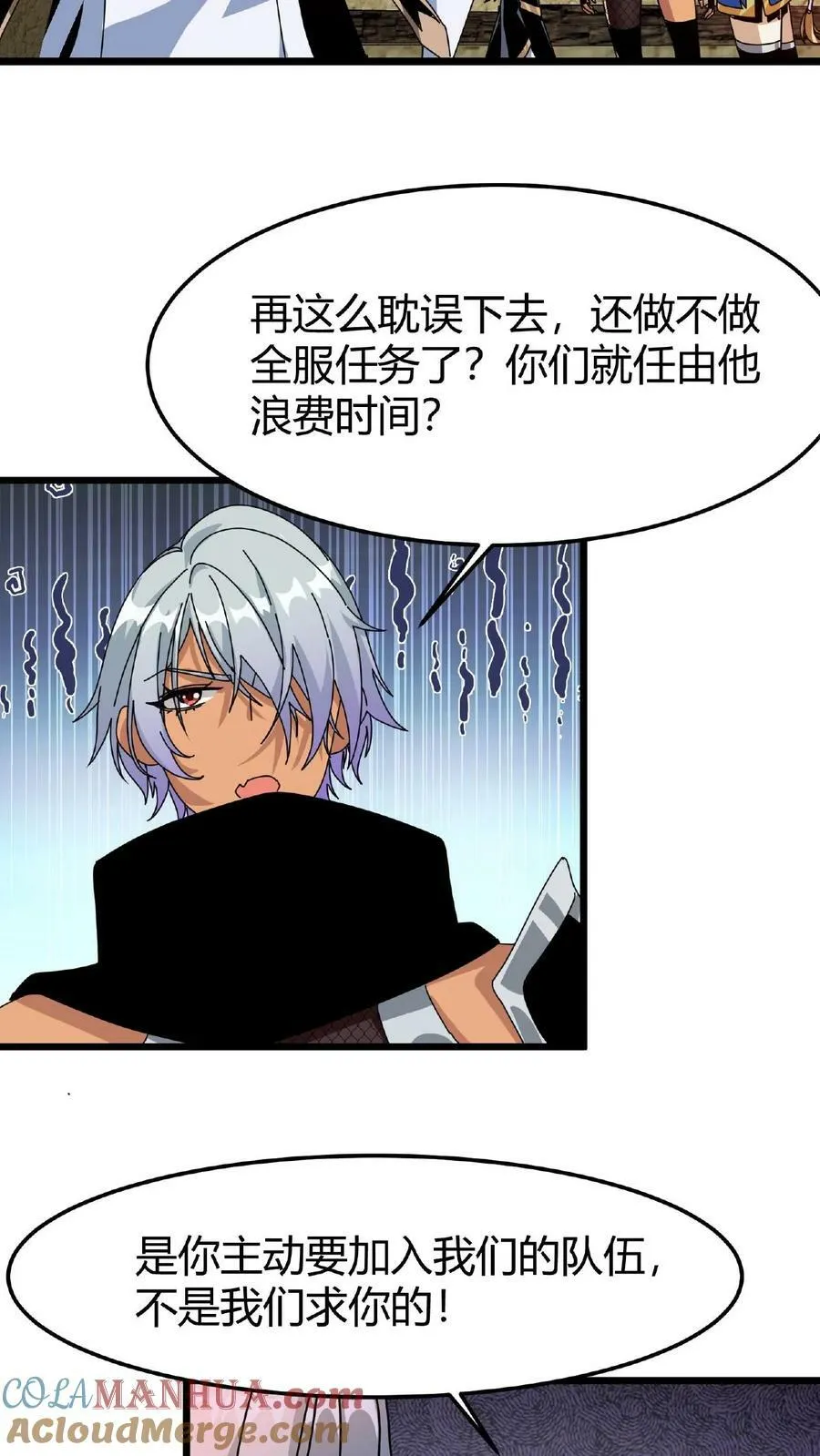 第29话 一丁的信 第25页