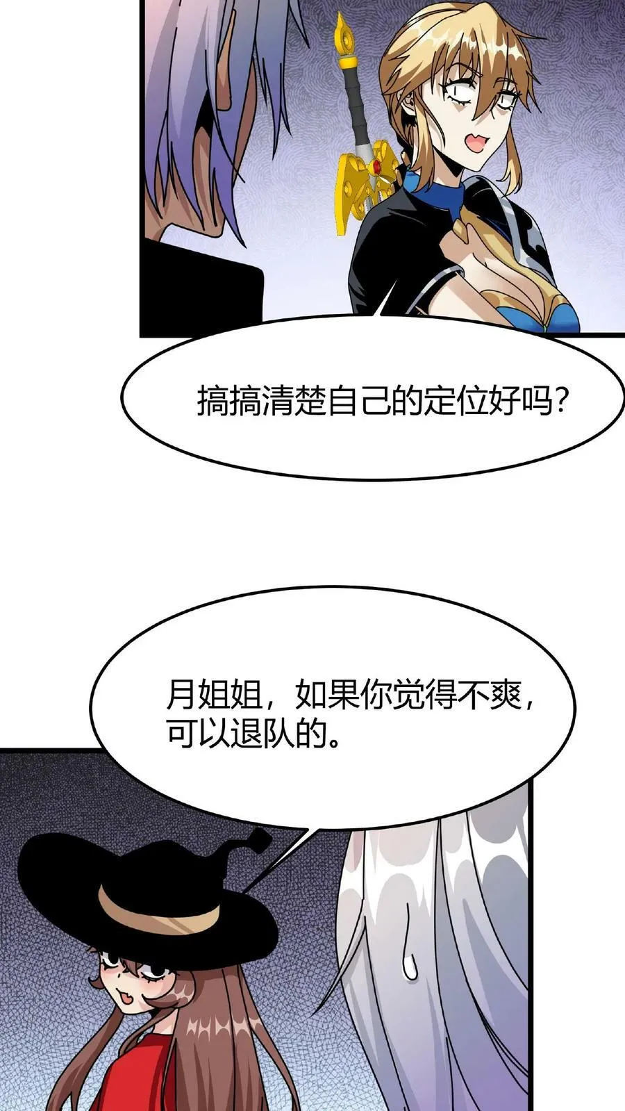 第29话 一丁的信 第26页