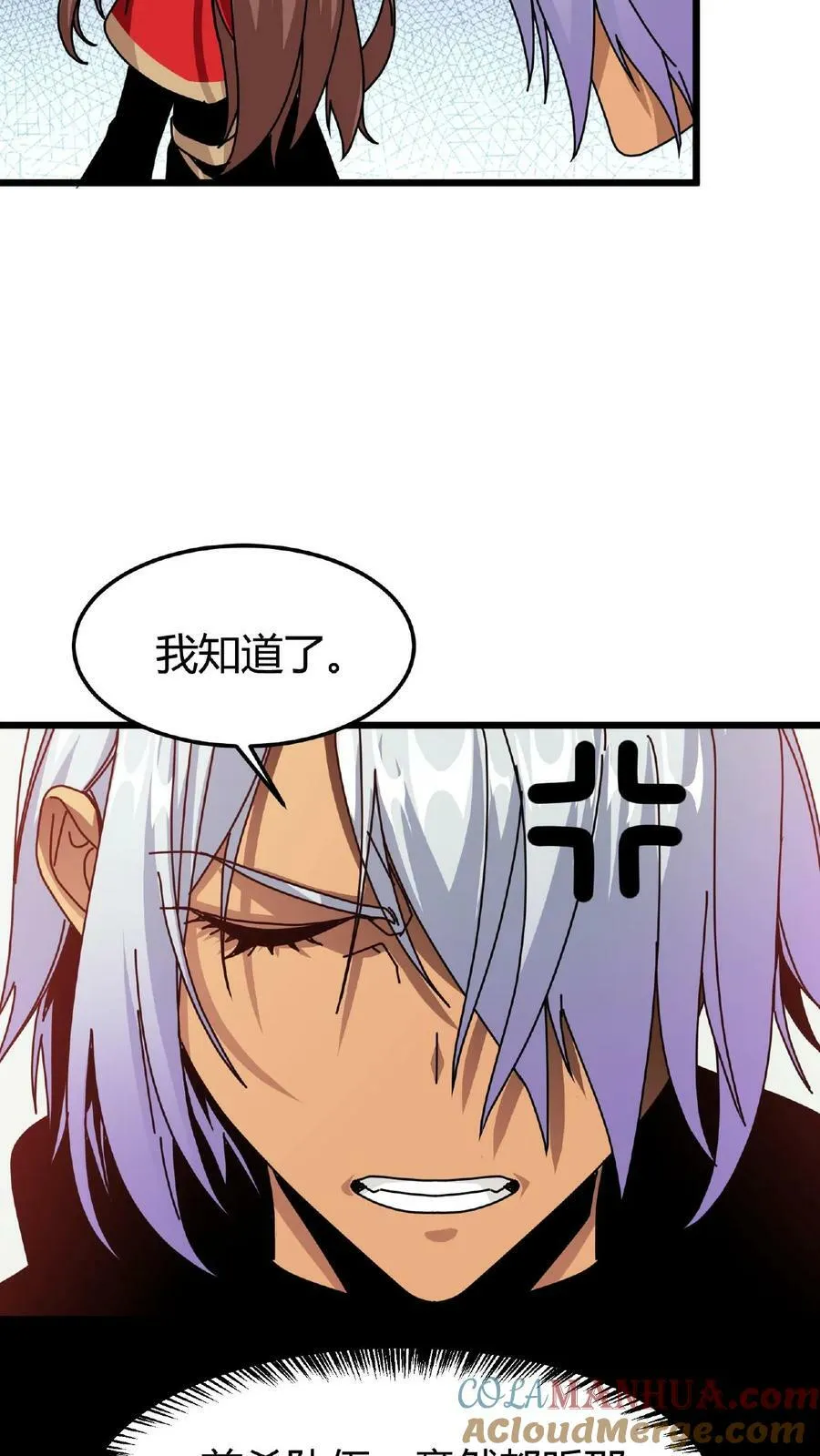 第29话 一丁的信 第27页