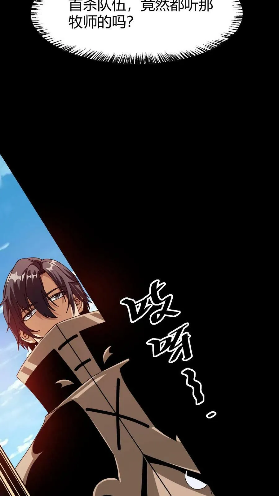 第29话 一丁的信 第28页