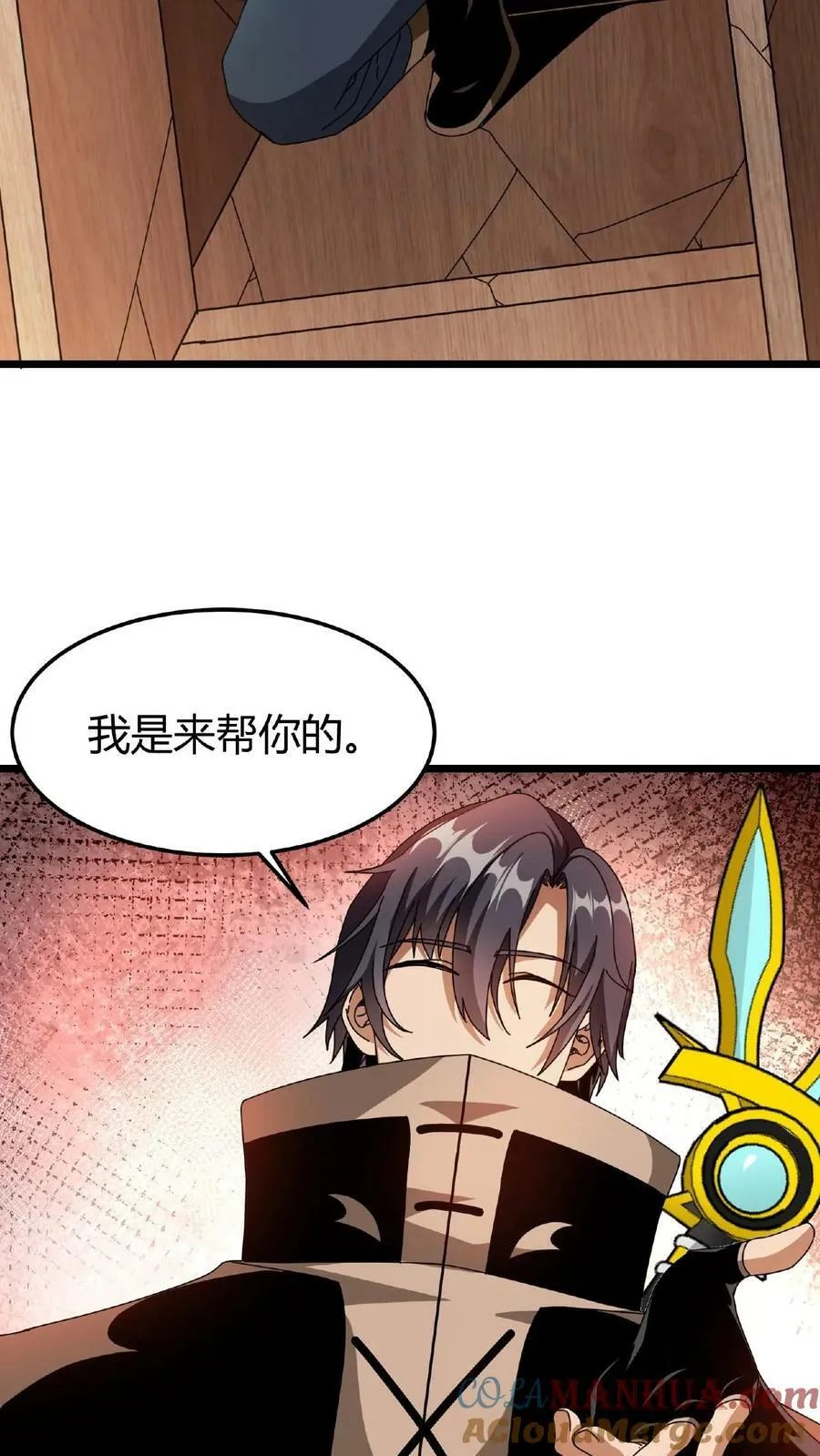 第29话 一丁的信 第31页