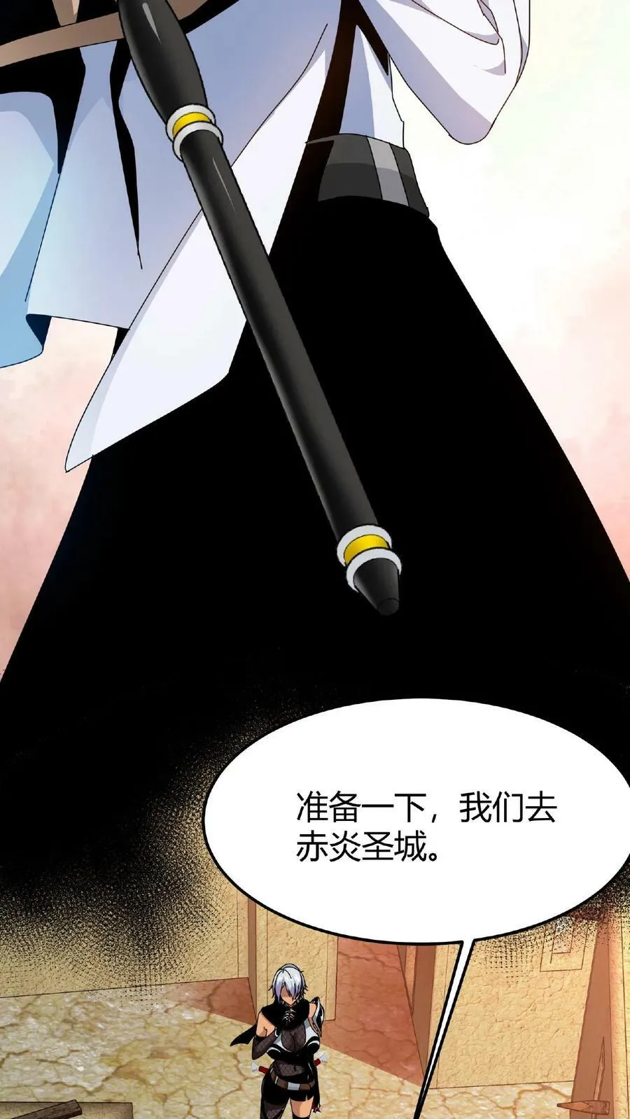第29话 一丁的信 第34页