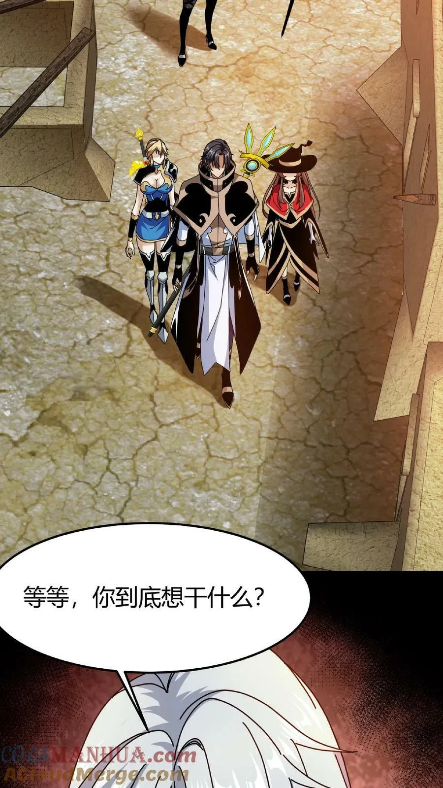 第29话 一丁的信 第35页