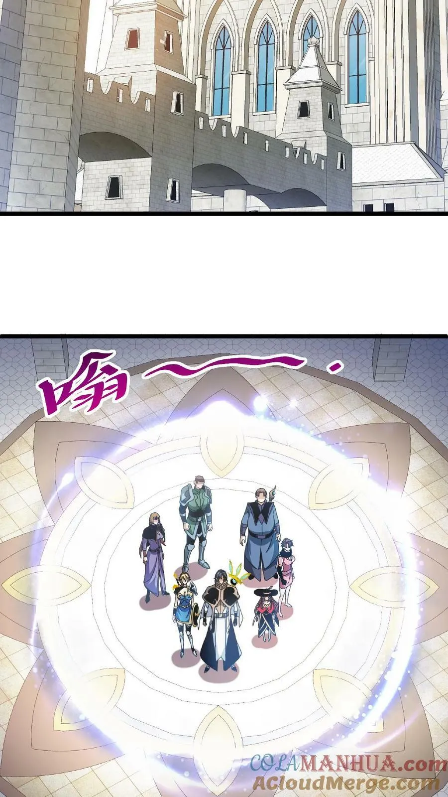 第28话 死亡沙漠 第3页