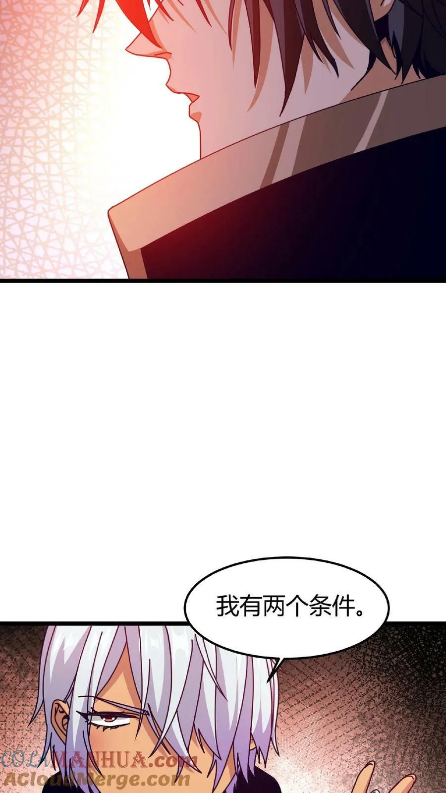 第28话 死亡沙漠 第29页