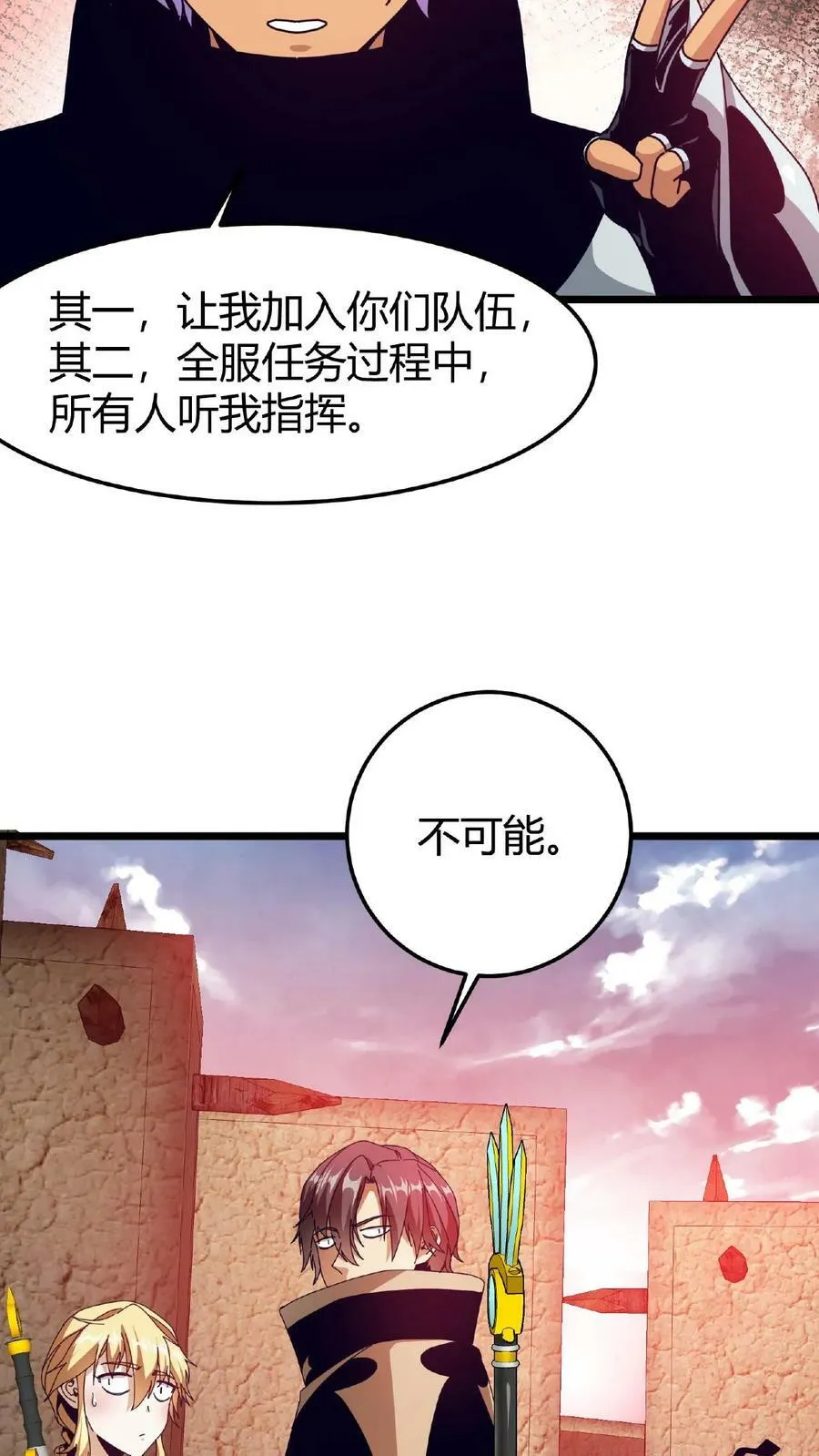 第28话 死亡沙漠 第30页