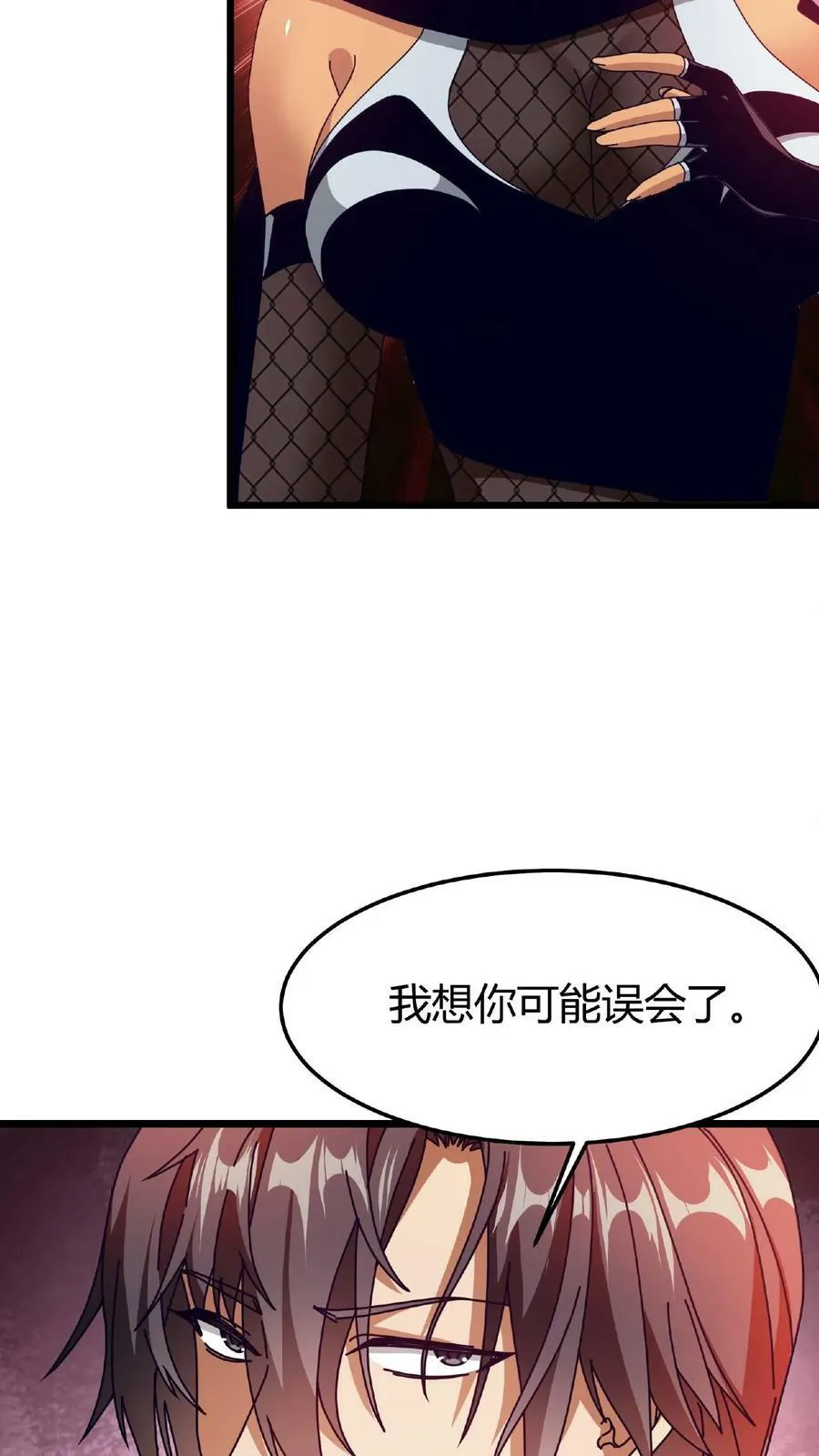 第28话 死亡沙漠 第32页