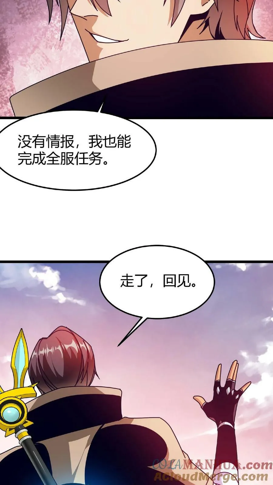 第28话 死亡沙漠 第33页