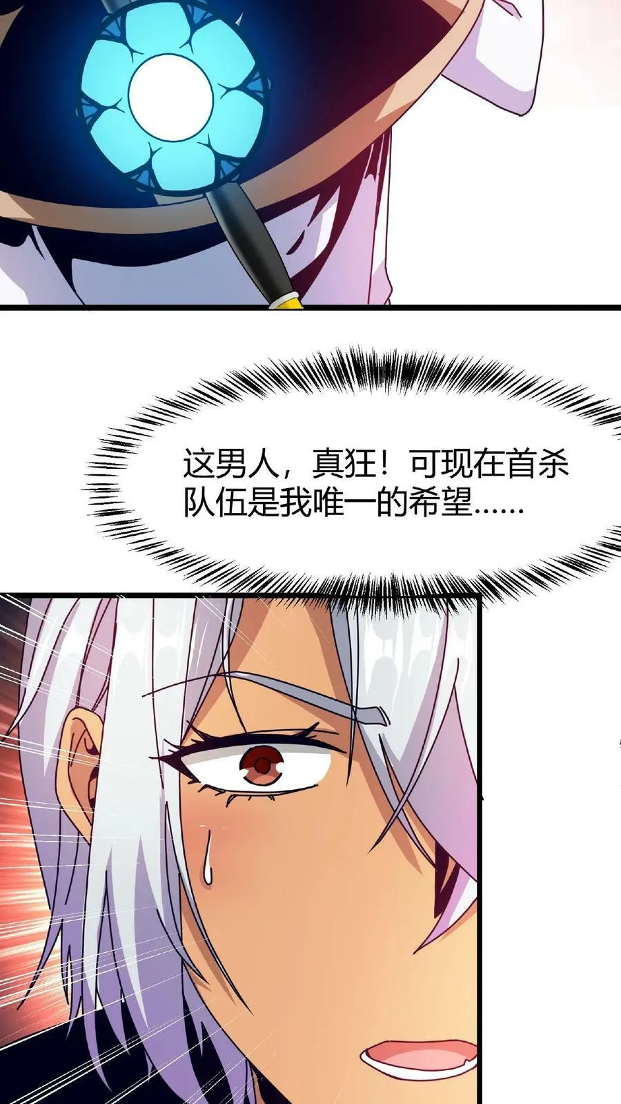 第28话 死亡沙漠 第34页